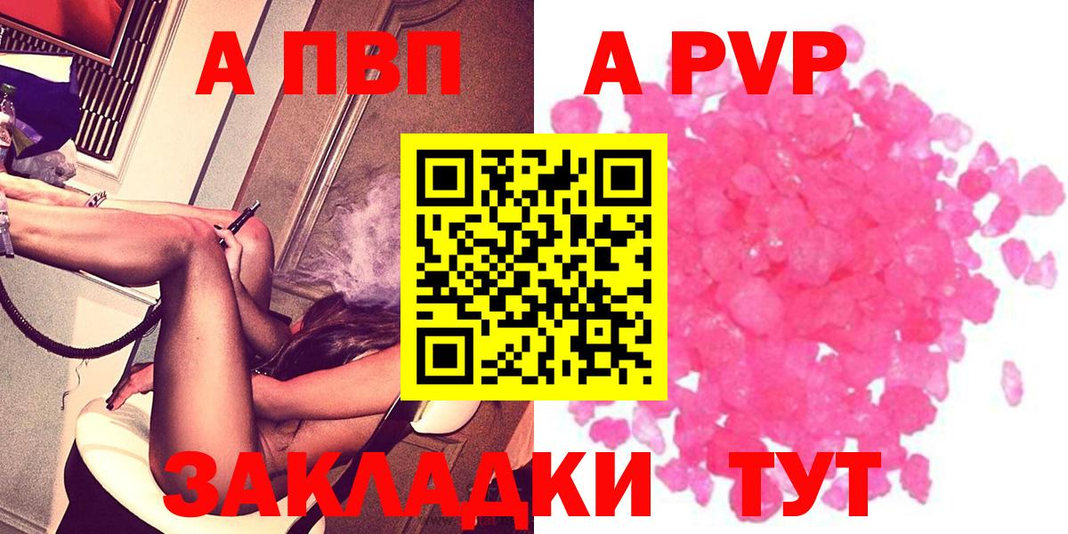 купить   Alpha PVP кристаллы  Alpha PVP VHQ  Каспийск  Вход с VPN  Альфа ПВП Соль 