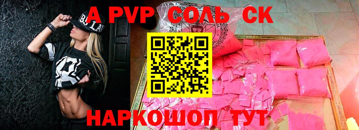 Alfa_PVP крисы CK Каспийск