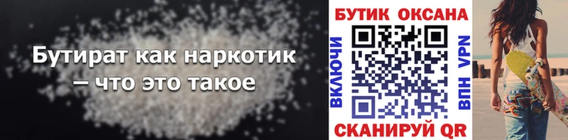 магазин продажи Каспийск mega зеркало БУТИРАТ 99%