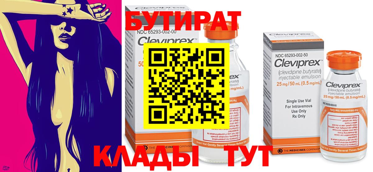 Каспийск  БУТИРАТ оксана  Вход с VPN 