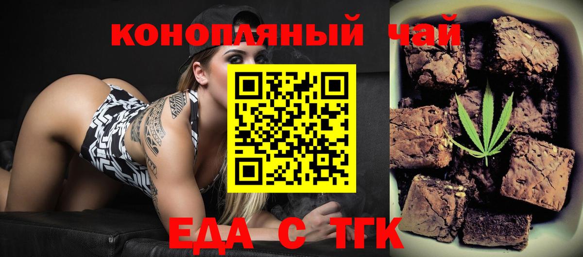Еда ТГК марихуана  Вход с VPN  Каспийск 