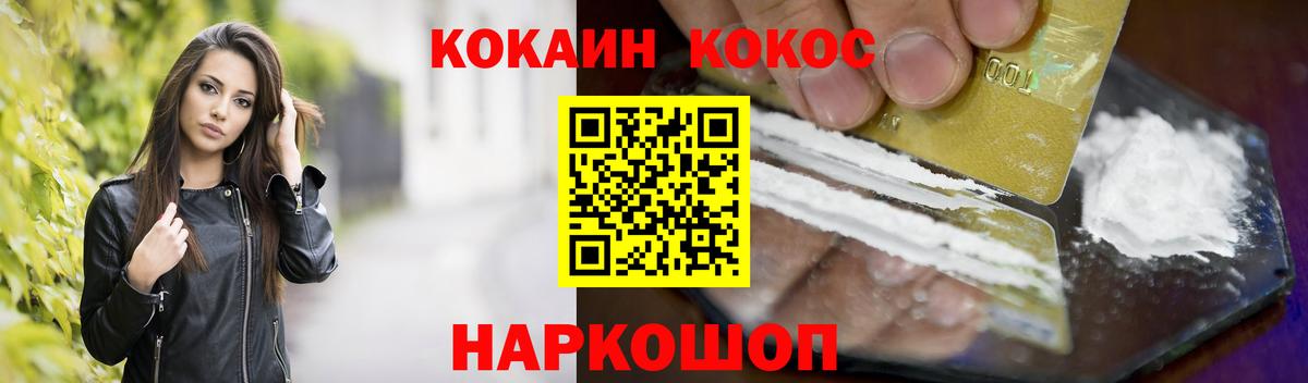 Кокаин Эквадор  Вход с VPN  закладка  COCAIN Columbia  Каспийск 