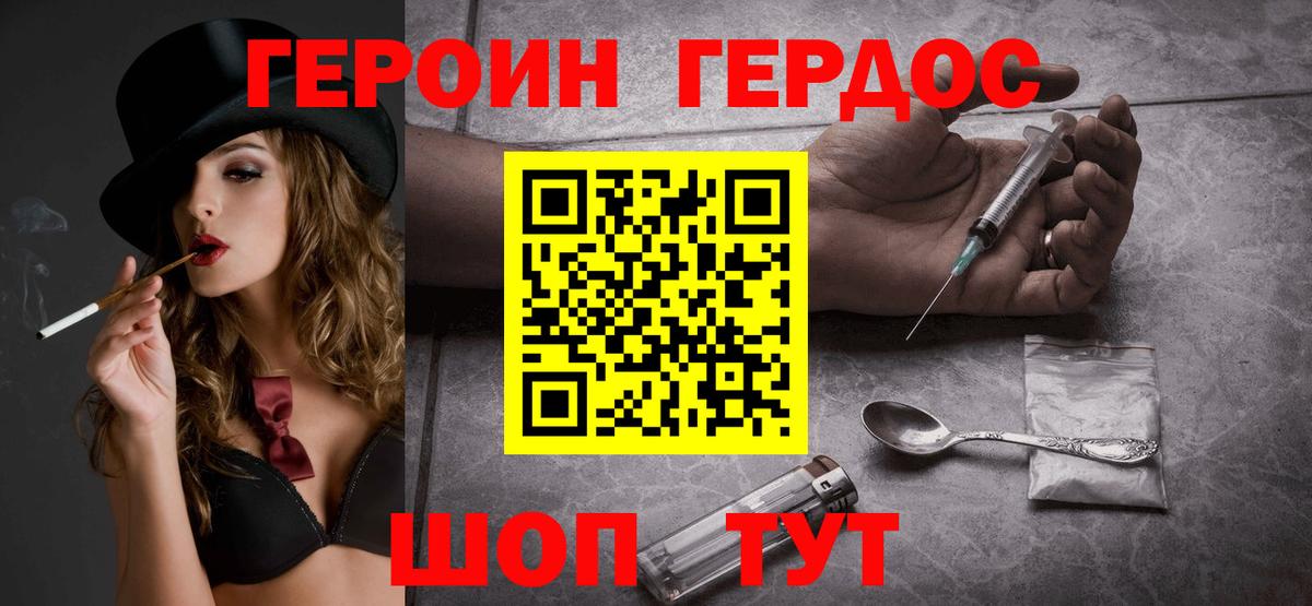 Героин афганец  Вход с VPN  Каспийск 