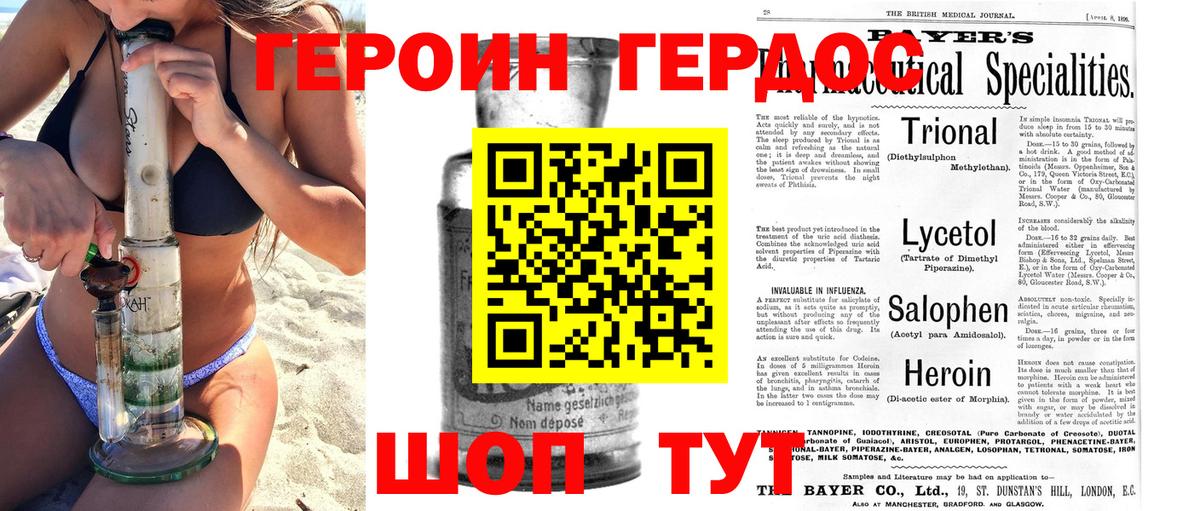 ГЕРОИН гречка Каспийск
