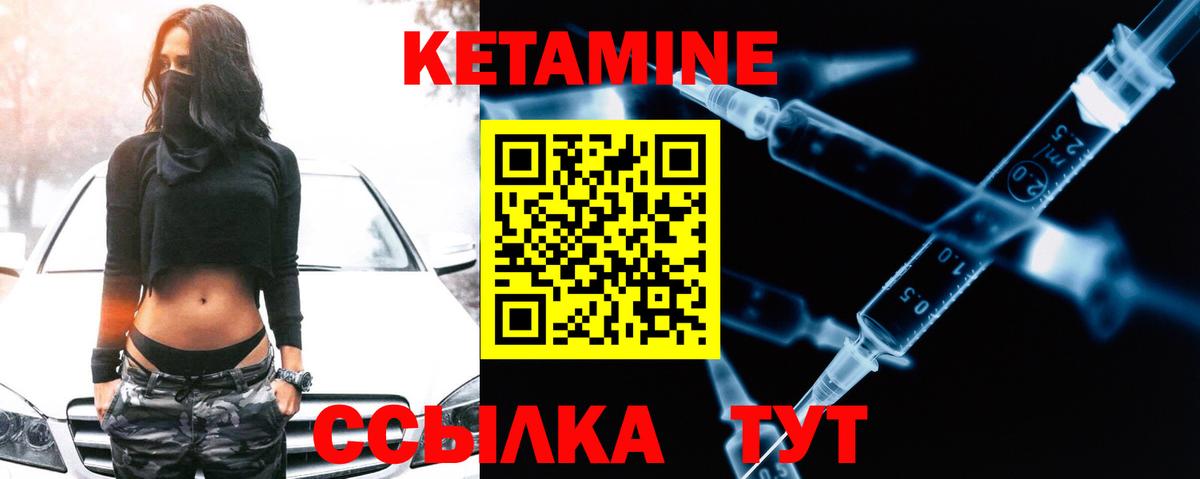 Каспийск  КЕТАМИН ketamine  Вход с VPN 