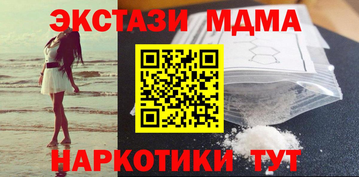 MDMA crystal Каспийск