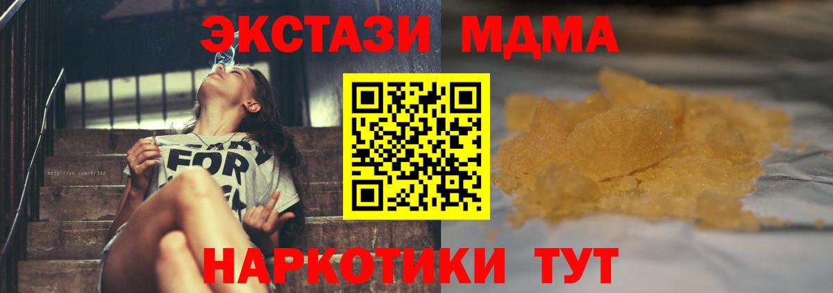 МДМА Molly  Вход с VPN  Каспийск  MDMA молли 