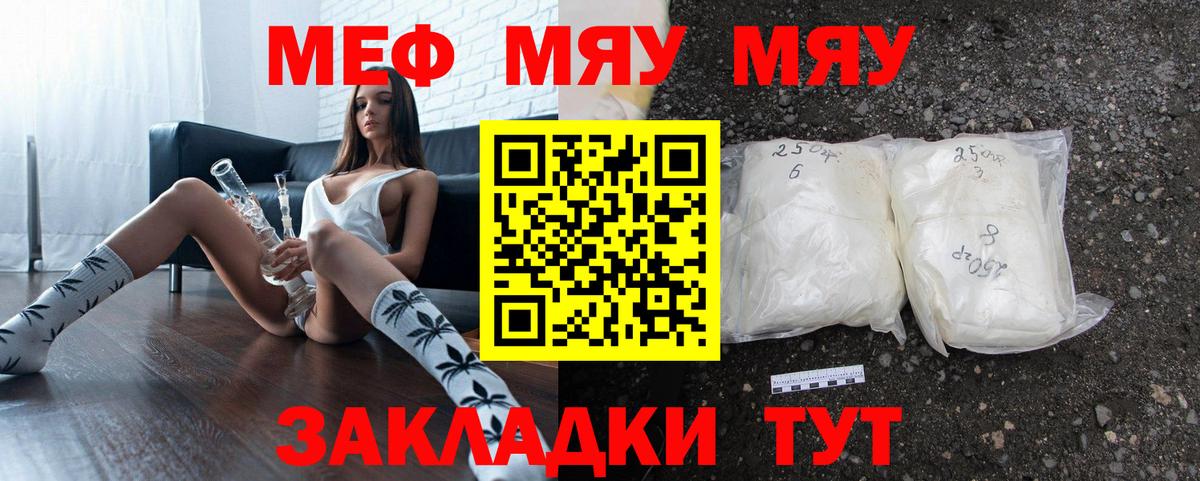 Меф кристаллы Каспийск