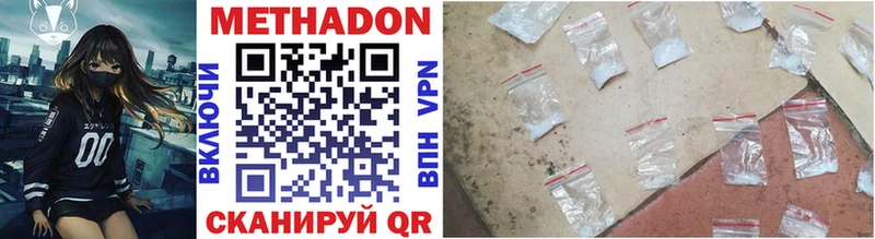 МЕТАДОН methadone  Каспийск 