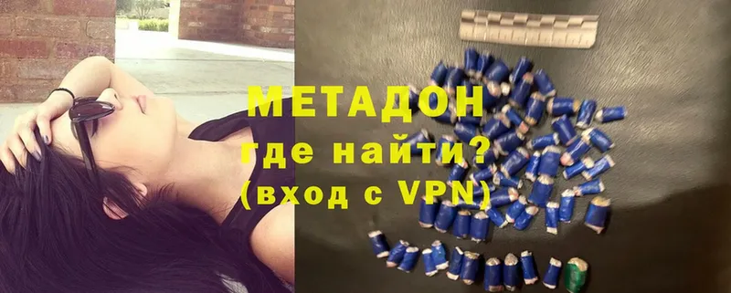 Метадон methadone  как найти закладки  даркнет Telegram  Каспийск 