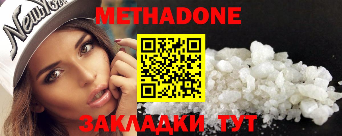 Каспийск  hydra ссылка  shop состав  Вход с VPN  МЕТАДОН белоснежный  Метадон VHQ 