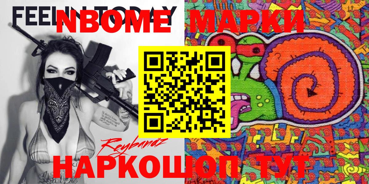 Наркотические марки 1,5мг Каспийск