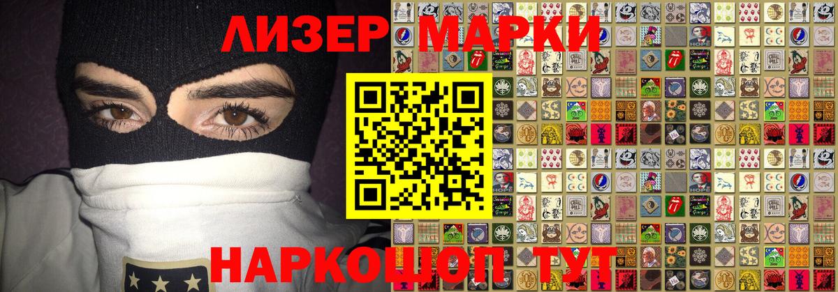 Марки N-bome 1,5мг  Марки N-bome 1,5мг  Марки 25I-NBOMe  Каспийск  Вход с VPN 