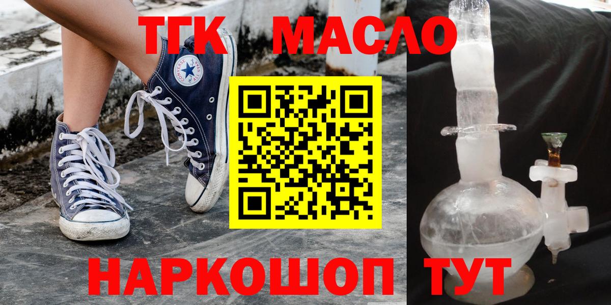 ТГК гашишное масло  ТГК Wax  Каспийск  как найти закладки  Вход с VPN 