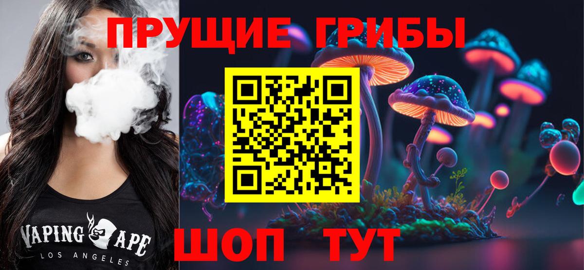 Галлюциногенные грибы Magic Shrooms  Вход с VPN  Галлюциногенные грибы Cubensis  Каспийск 